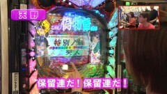 #330 ヒロシ・ヤングアワー/CR偽物語199Ver./動画