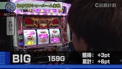 #122 スロじぇくとC/沖ドキ！2/サンダーＶライトニング/動画