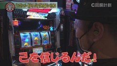 #168 スロじぇくとC/パチスロディスクアップ2/SLOTマッピー/動画