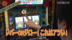 #23 スロじぇくとC/ゲッターマウス/動画