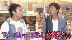 #56 ブラマヨ吉田のガケっぱち!!ヒラヤマン/コウタ・シャイニング/動画