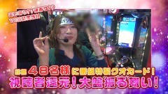 #250 ビワコのラブファイター/AKB48-3 誇りの丘/動画