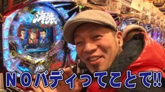 #2 ペアパチ/CRルパン三世 消されたルパン/CRRio/動画