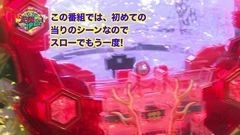 #108 ういち・ヒカルのパチンコ天国と地獄/009/牙狼炎/天下一閃/動画