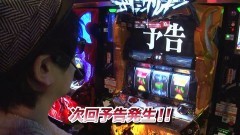 #800 射駒タケシの攻略スロットVII/エヴァまごころ2/動画