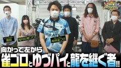 沖と魚拓の麻雀ロワイヤル　RETURNS　第409話/動画