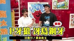 #200 オリジナル必勝法セレクション/P牙狼 冴島鋼牙/動画