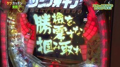 #267 オリジナル必勝法セレクション/シンフォギア/動画