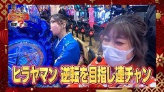 女だらけのパチンコ大新年会2023 後編/動画