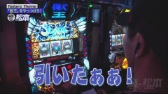 #41 嵐と松本/獣王 王者の覚醒/動画