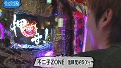 #4 パチマガGIGAWARS シーズン2/花の慶次SP 琉/消されたルパン/動画