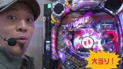 #9 パチマガGIGAWARS シーズン3/消されたルパン/動画