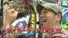 #13 パチマガ シーズン13/タイガーマスク3/TOKIO PREMIUM/動画