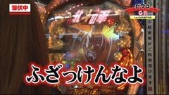 #54 PPSLタッグリーグ/北斗6拳王/ルパン 不二子におまかせ/動画