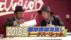 #72 嵐と松本/勝利に直結する「VIP○○」/動画