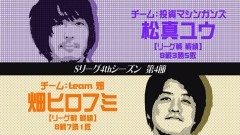 必勝本セレクション/Sリーグ4thシーズン第4節prologue/動画