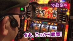 #150 ヒロシ・ヤングアワー/スロファフナー/ＣＲルパン三世/動画