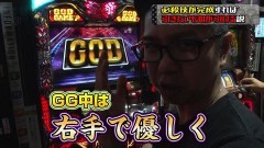 #8 閉店GO3/アナザーゴッドハーデス‐奪われたZEUSver.-/動画
