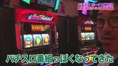 #124 ツキとスッポンぽん/HANABI/VERSUS/動画
