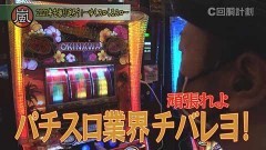 #156 スロじぇくとC/新ハナビ/パチスロディスクアップ/チバリヨ‐30/パチスロガメラ/動画