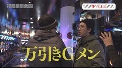 #23 旅打ち/ハーデス/沖ドキ！/ファンキージャグラー/動画