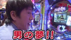 #58 ガケっぱち!!ヒラヤマン/バッファロー吾郎 竹若/動画