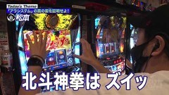 #130 嵐と松本/パチスロ北斗の拳 宿命/動画