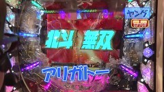#403 ヒロシ・ヤングアワー/北斗無双/動画