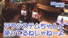 #332 嵐・梅屋のスロッターズ☆ジャーニー/100万円達成★特別編/動画
