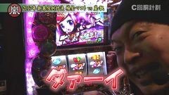 #39 スロじぇくとC/クラセレ/B-MAX/クレア2/ちゃま喝/バーサス/動画