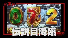 #63 スロじぇくとC/BLACK LAGOON3/凱旋/ハナビ/動画