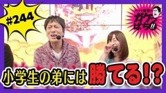 #244 ガケっぱち!!/嶋田 修平（シマッシュレコード）/動画