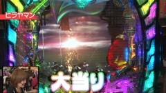 #83 必勝本レディースバトル13th/さやかVSヒラヤマン/動画