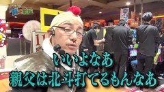 #90 貧乏家族/北斗天昇/Re:ゼロ/トキオブラック4500/海JAPAN2/動画