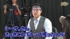 沖と魚拓の麻雀ロワイヤル　RETURNS　第245話/動画
