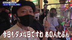#131 嵐と松本/パチスロ 頭文字D/動画