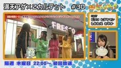 白河雪菜のパチテレ！チャンネルガイドVOL27/動画