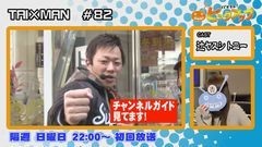 白河雪菜のパチテレ！チャンネルガイドVOL36/動画