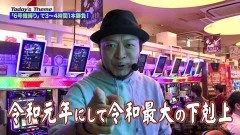#95 嵐と松本/Re:ゼロ/まどマギ叛逆/ドンちゃん2/動画