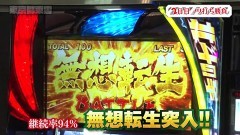 #180 旅打ち/スマスロ北斗の拳/動画