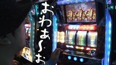#155 おもスロ/サラ金/ハーデス〜奪われたＺＥＵＳ ｖｅｒ.〜/動画