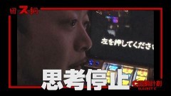 #62 スロじぇくとC/慶次 戦槍/凱旋/BLACK LAGOON3/ハナビ/動画