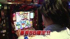 #762 射駒タケシの攻略スロットVII/押忍!番長3/動画