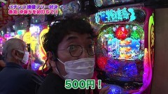 #364 ツキとスッポンぽん/沖縄5/牙狼 月虹ノ旅人/動画