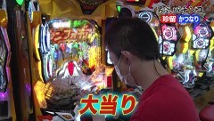 #347 オリジナル必勝法セレクション/シンフォギア2/北斗無双/動画