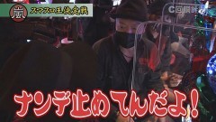 #183 スロじぇくとC/HEY!エリートサラリーマン鏡/動画