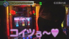 #150 スロじぇくとC/チバリヨ‐30/パチスロ鉄拳4デビルVer./動画