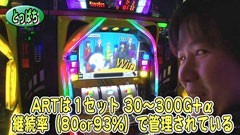 #200 パチスロバトルリーグ「17シーズン」獣王/Ｐｅｒｓｏｎａ４/動画