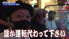 #132 嵐と松本/パチスロ 頭文字D/動画