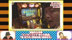#500 嵐・梅屋のスロッターズ☆ジャーニー/10周年特別総集編/動画